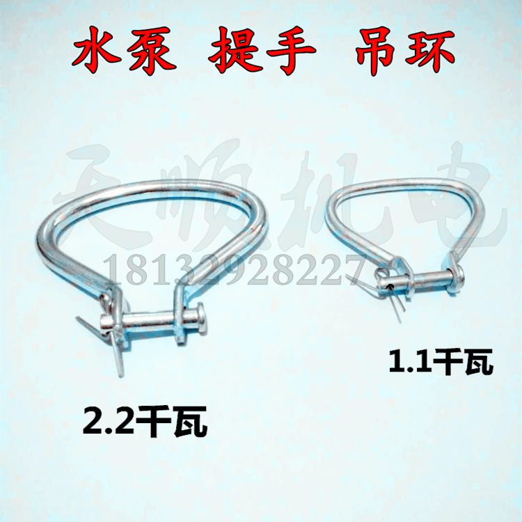 Dive pump handling ring 1 1 2 2 kW pump iron handlift ring handle flashlight pump repair accessories