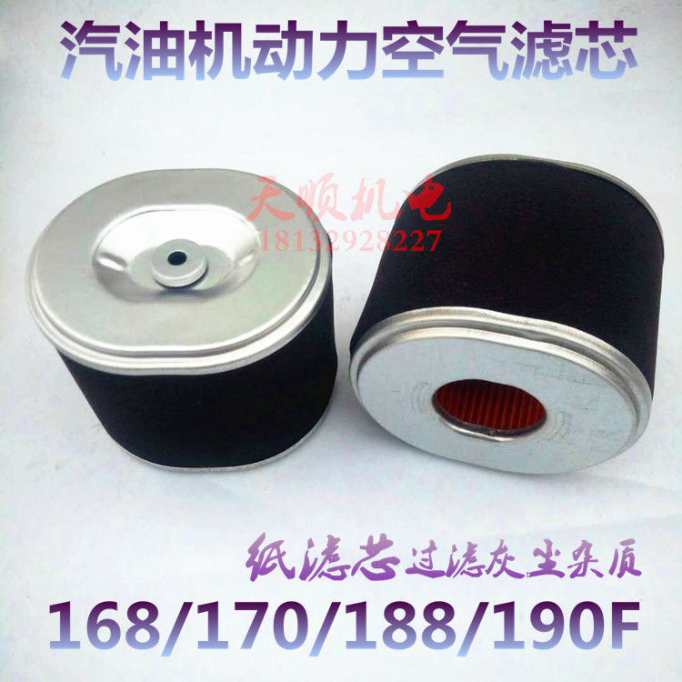 Gasoline pump accessories 168F 170F 188F 190F air filter core gasoline engine accessories