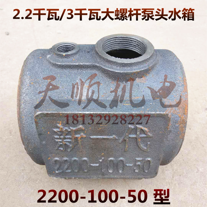 New generation screw self-priming head water tank 2 2 3 kW high head screw indenter storage tank water pump accessories