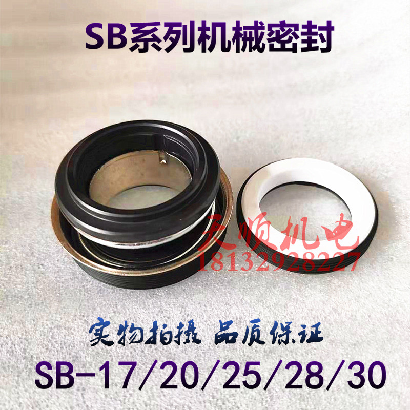 SB-17-20-25-28-30 petrol engine car water pump water seal mechanical seal pipe water pump seal ring piece