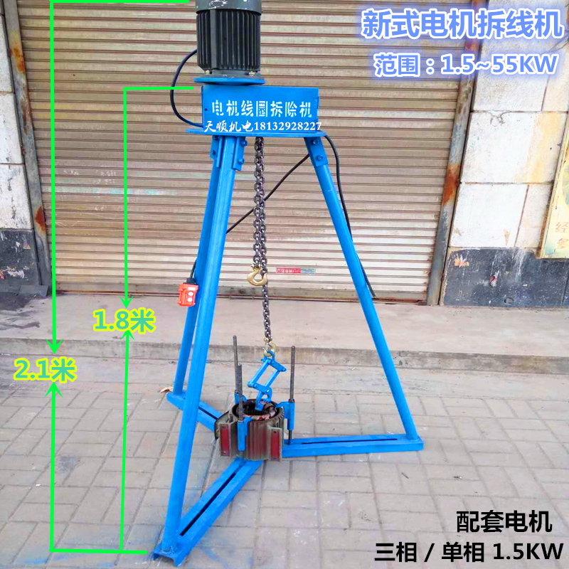 Motor Demolition Wire Tool Lacquered Wire Copper Coil Plucking Machine Motor Repair Tool Unwire Machine Copper Wire Pull-out Puller
