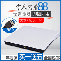 External optical drive USB30 computer CD DVD desktop notebook all-in-one universal external reading and burning box
