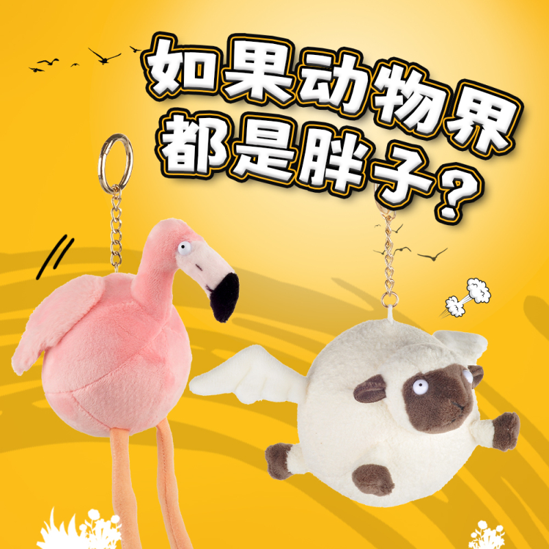 Rollin' Wild Plush Toy Figures: Crocodile, Tiger, Flamingo, Giraffe Keychain Rollin' Wild Plush Toy Figures: Crocodile, Tiger, Flamingo, Giraffe Keychain