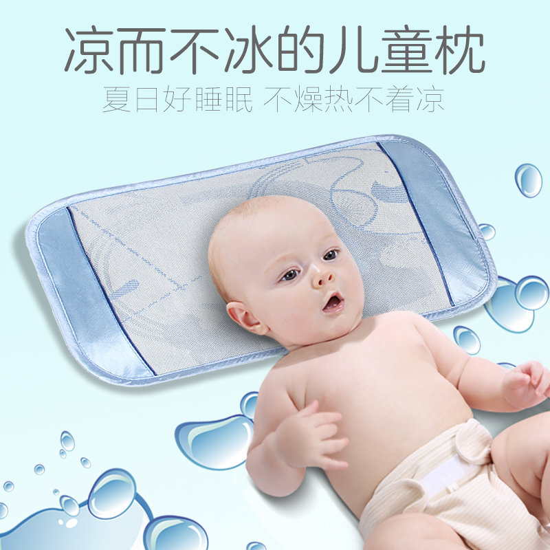 Baby baby baby pillow summer breathable sweating boy 0 - 1 year old summer 3 children buckwheat ice cuff cool pillow fresh pillow