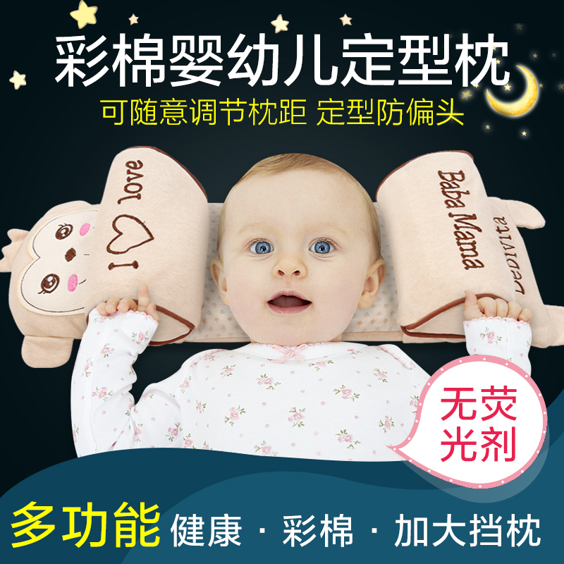 Baby anti-biased head shape pillow 0-1 years old baby head shape correction pillow 0-6 months corrected head-shaped newborn pillow