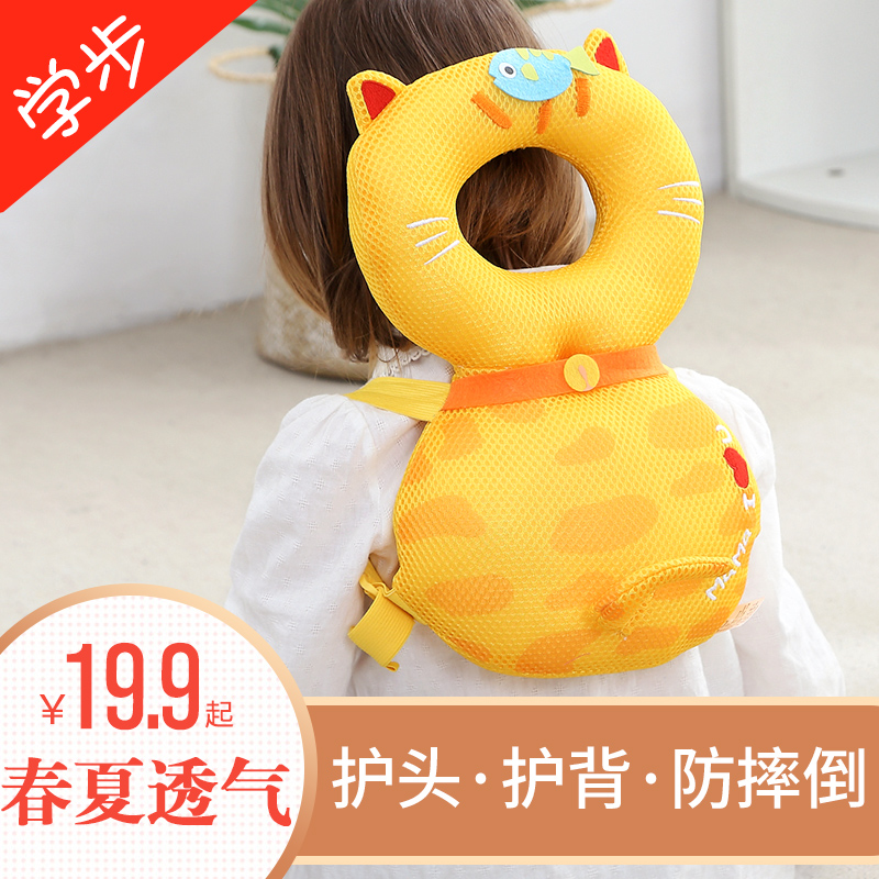 Baby anti-fall walking walking head pillow back wrestling hat breathable baby summer head protection mat small bee