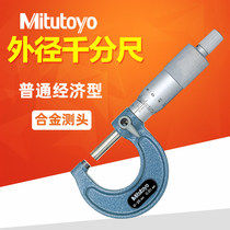 Japan Mitutoyo outer diameter micrometer high precision 103-129 0-25mm spiral micrometer micrometer