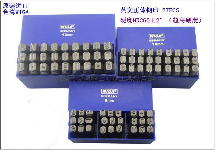 WIGA original imported English solid steel word code letter steel word mold steel number steel seal 2345678101214