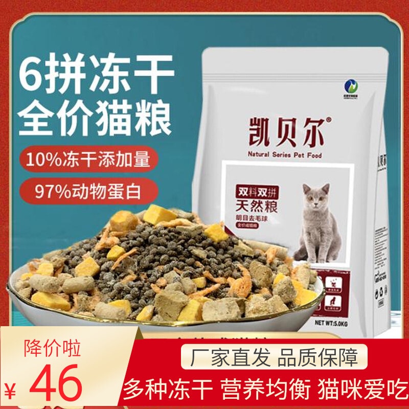 Kabel Cat Food Salmon Adult and Kitten Fresh Meat Complete Nutrition Dual Mix Delicious Weight Gain Dry Food Flagship Store Authentic