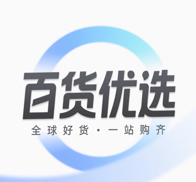 品心百货优选