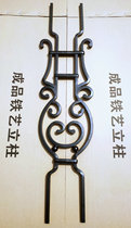 Wrought stair column handrail guard fence railings bend and safety group home decoration shaking head accessories custom-made special-shaped flower European style