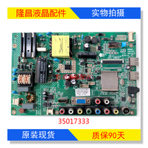 Kang Jia LED37F3300E 32F2000E Main Board 35017333 Selected with screen number