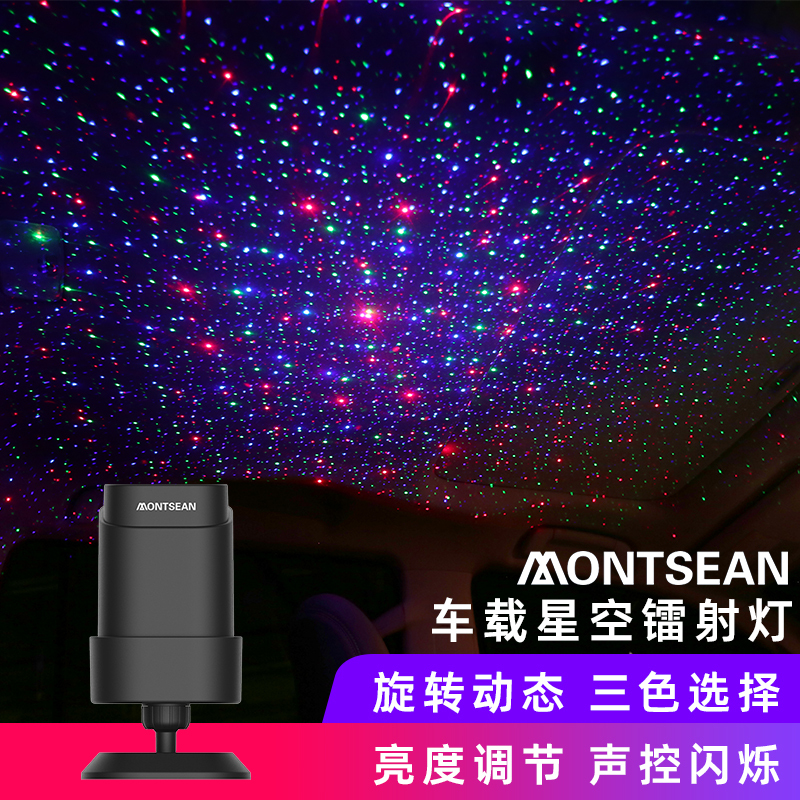 Dreamy Car Starry Sky Ceiling Rotating Full Starry Sky Ambient Light Car Sound-Activated Romantic Projection Light Breathing Sound Control