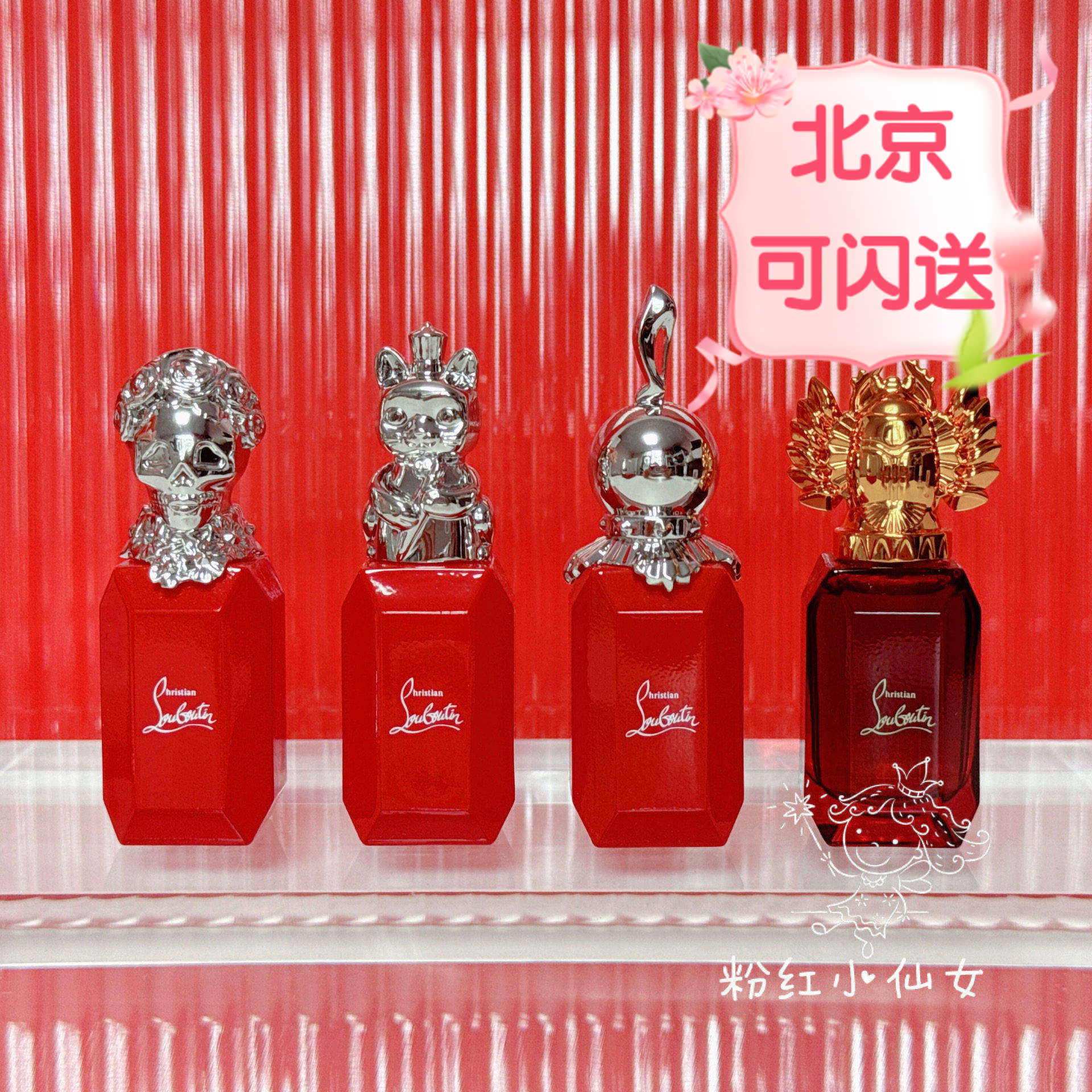 Christian Louboutin CL萝卜丁香水小样套装红唇之吻幸运之喵9ml评价