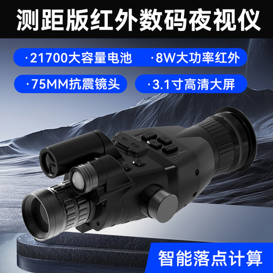 Hanbuck Cy900 Night Vision Telescope with Ranging, High Magnification, High-Definition Infrared Digital Photography and Video Ballistic Aiming Scope