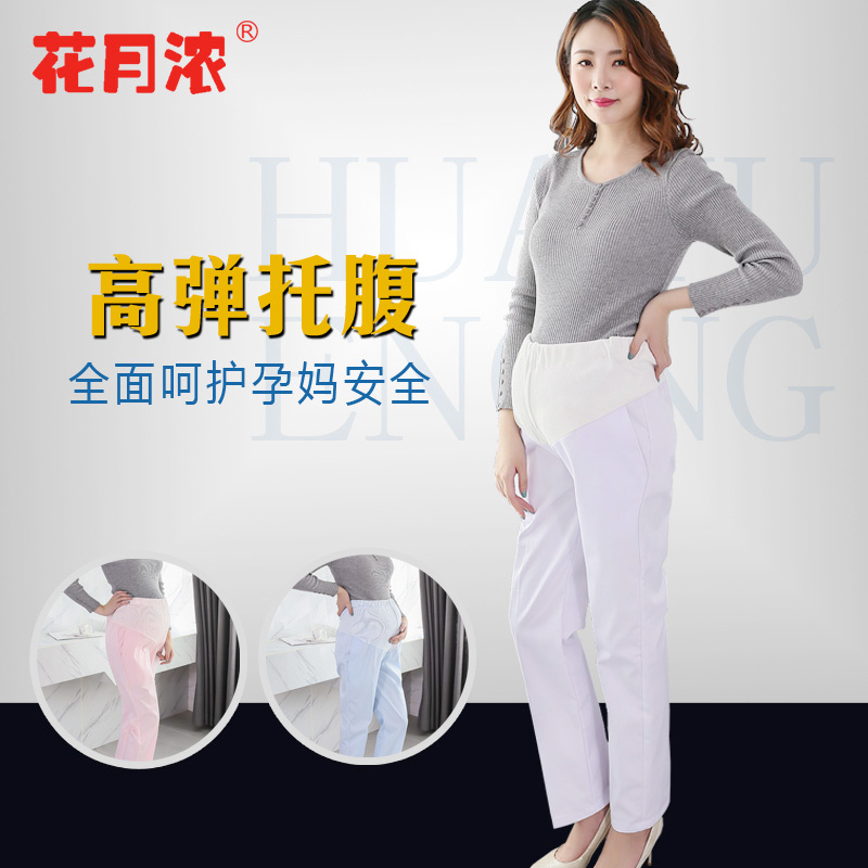 Flower moon thick pregnant nurse work pants belly adjustable white pink blue large size elastic waist nurse pants