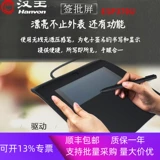 [Посвящено контролем болезни Цзянсу] Hanwang Andwriting Board ESP370U Электронная подпись экрана.