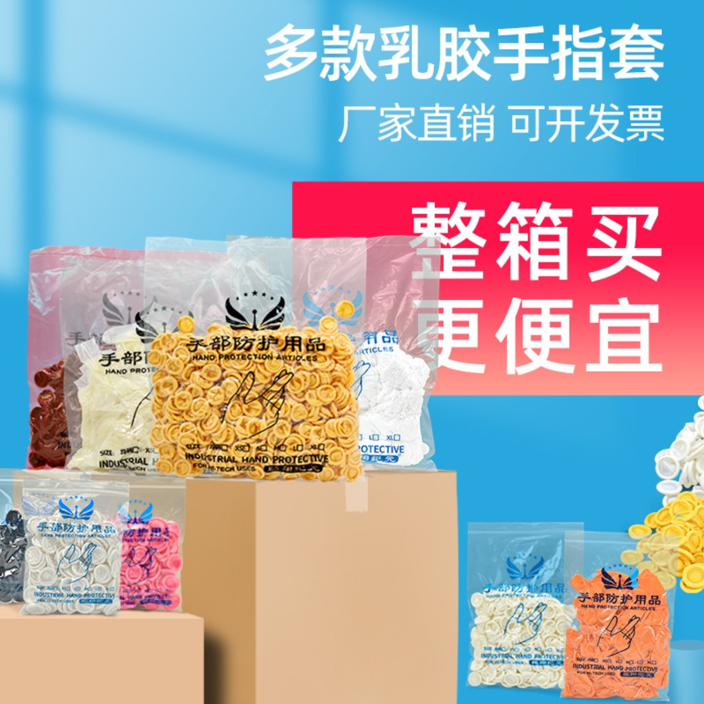 乳胶手指套护指耐磨工业电子厂车间一次性加厚无尘橡胶防静电指套