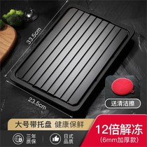 Japanese fast thawing board steak speed thawing plate ice artifact kitchen household chopping board meat fruit