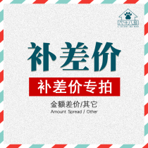 Make up the difference freight custom special link How much is the difference How many pieces to shoot and how many pieces to contact before shooting