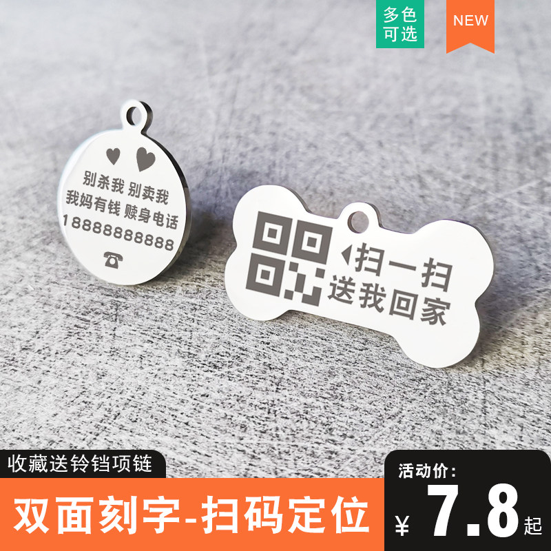 Positioning dog tag custom kitten identity card anti-lost card pet metal listing custom-made laser engraved nameplate