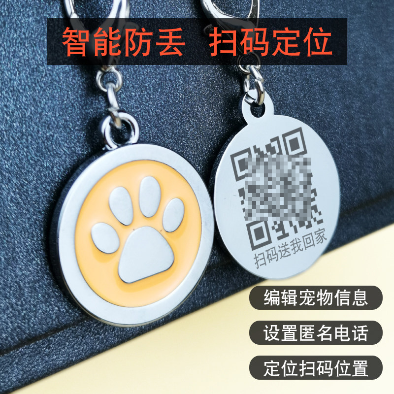Pet ID card listing custom made puppy dog ​​card cat anti-lost card laser engraved two-dimensional code positioning nameplate