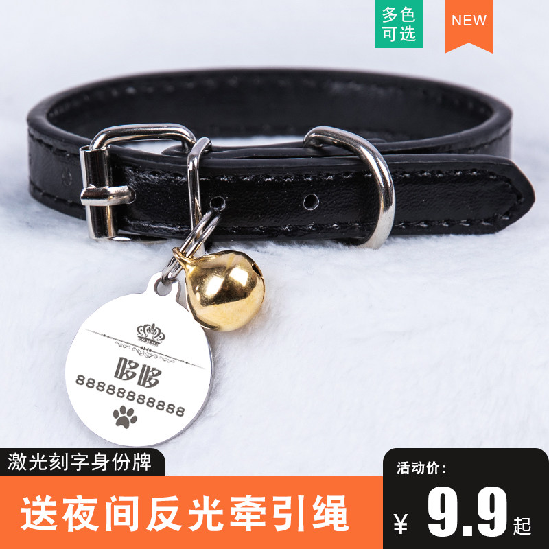 Pet puppy collar traction rope cat neck chain identity card inscription dog bell walking dog rope