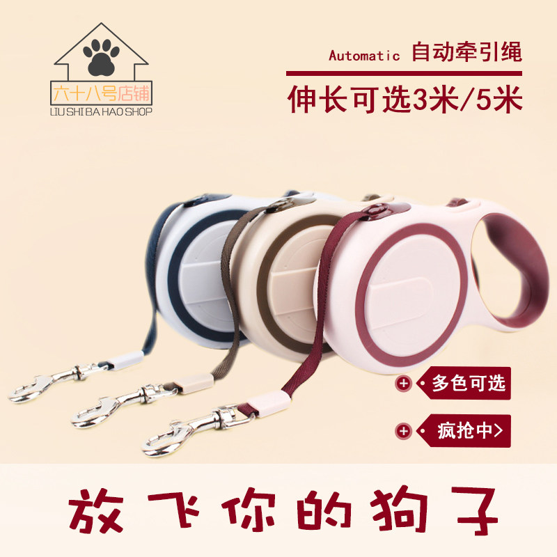 Automatically retractable traction rope small and medium-sized dog Teddy retractable dog chain walk tie dog rope dog traction rope 5 meters 3 meters