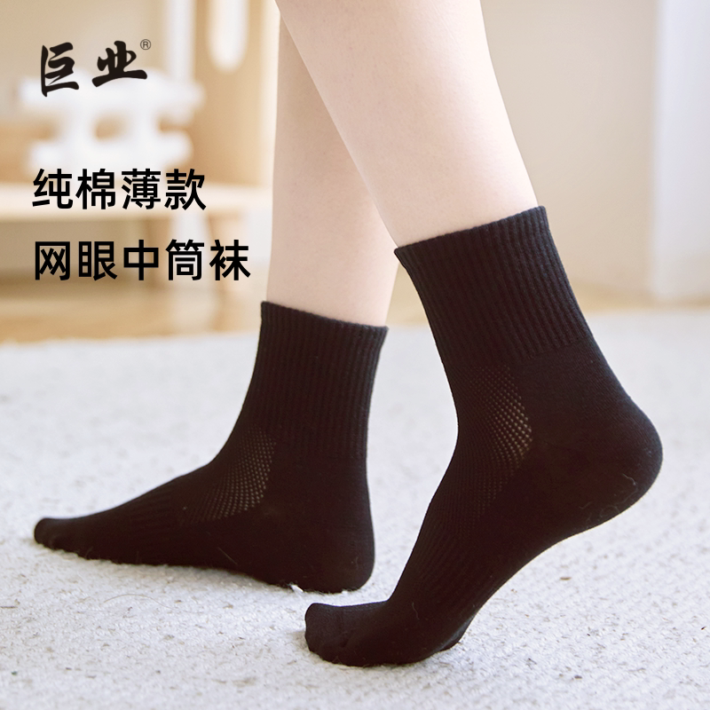 2026 New Mesh Thin Seamless Socks Mid-Calf Anti-Odor Socks Men's Thin Socks Cotton 7A Antibacterial Women's Socks