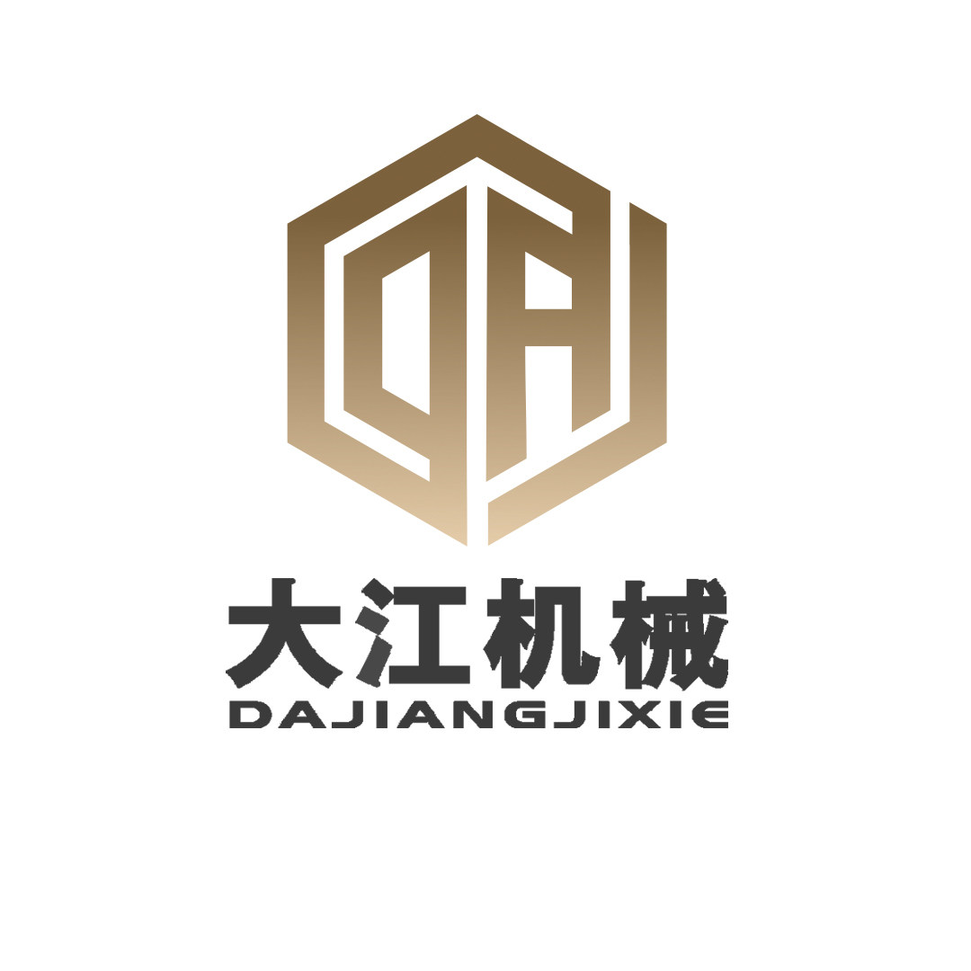 河北大江机械制造有限公司