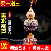 Cute creative perfume gourd car pendant car car accessories fragrance ornaments decoration male Lady