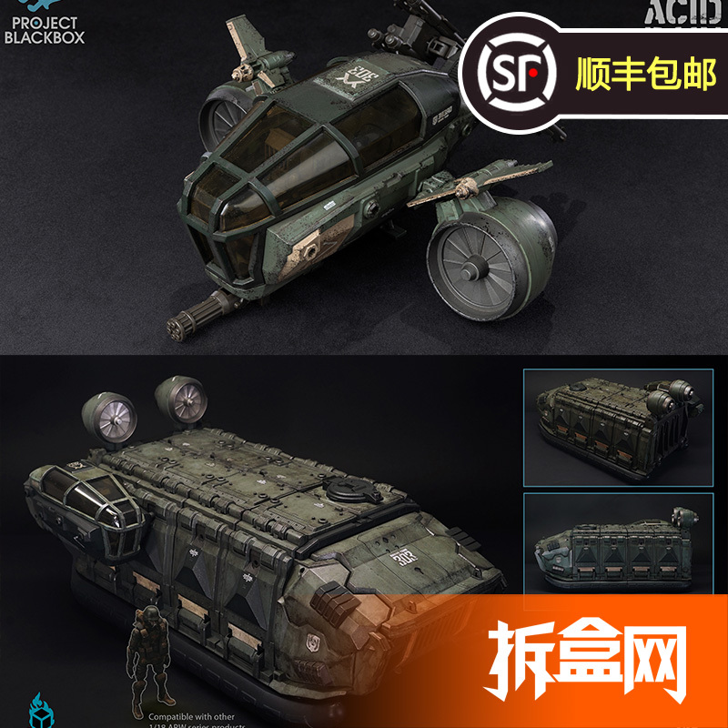 Unboxing Online Store In-Stock Acid Rain War Black Box Project Pbbar002 Sea-Land-Wing Flow 03 Sea-Land Volas Landing Craft