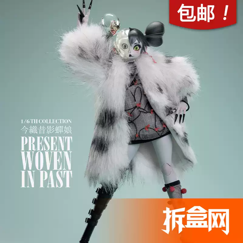 拆盒网现货UV BEAUTIFUL CHEMISTRY 今织昔影蝉娘1/6 可动人偶