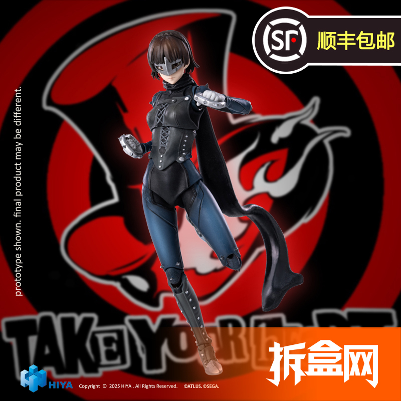 In-Stock on the Unboxing Website: Hiya Persona 5 Royal Edition Queen 1/12 Action Figure