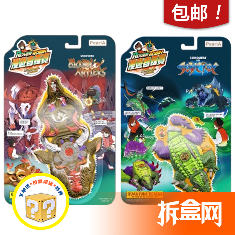 Unboxing Website Has Pearia Pocket Toys in Stock, Revealing the Forest of Deer Demons, Conquering Sewer Crocodile Demons, and the All-Purpose Max
