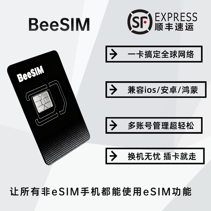 Sf Express Free Shipping Super Snow Esim Card for Overseas Use, Esim Directly Written into the Card with Built-In Bluetooth Chip Sf Express Free Shipping Super Snow Esim Card for Overseas Use, Esim Directly Written into the Card with Built-In Bluetooth Chip