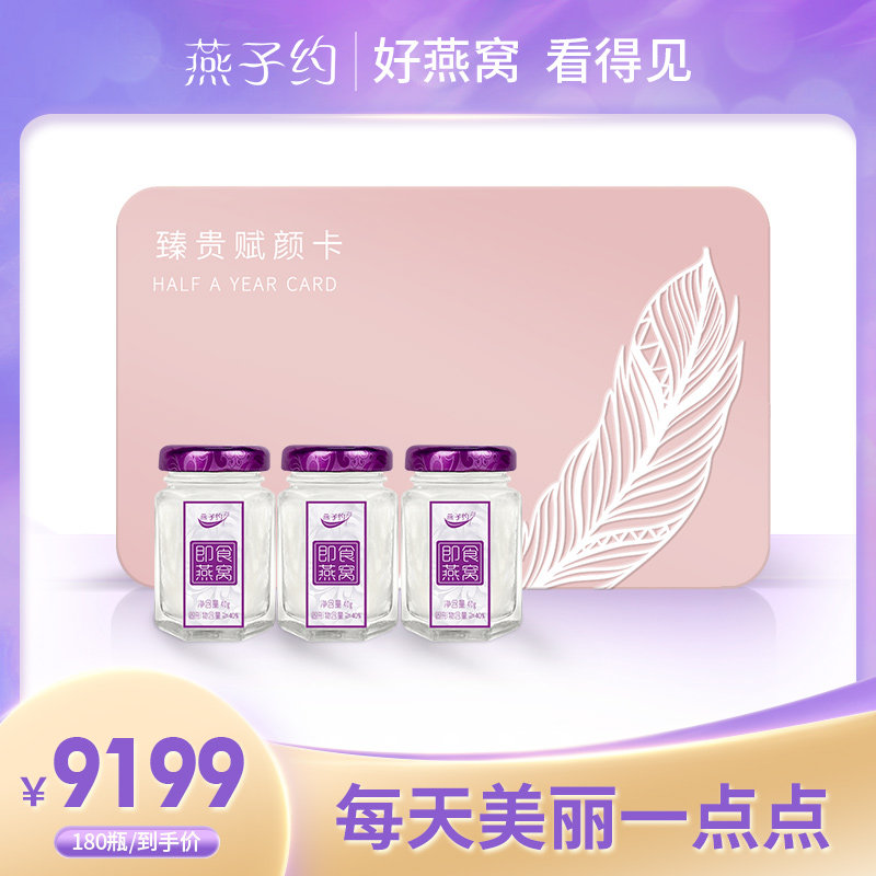 (WHITE JAFFA) Yanzi about pregnant woman ready-to-use oatmeal mayasia 40g * 180 bottle half year card