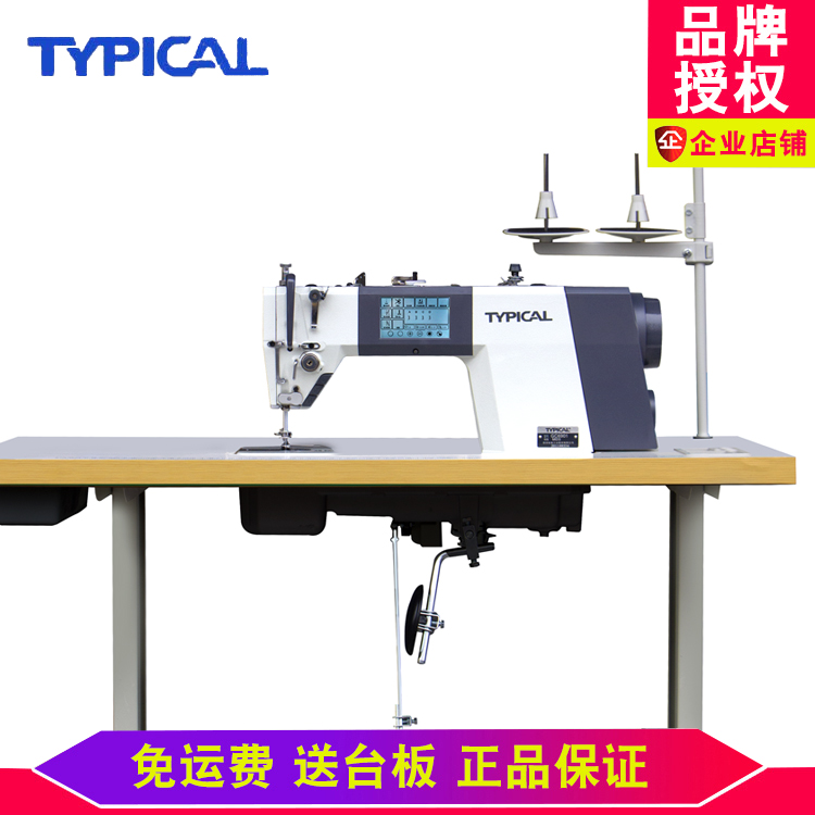 Standard brand sewing machine GC 6901 02 computer flat sewing machine industrial flat car automatic thin needle car