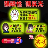 Логотип стажировки магнитный вождение Unified Syndom