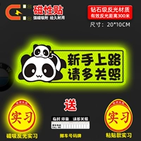 [Магнитное отражение] Панда-уход больше (отправить магнитную стажировку всасывания) купить 1 волосы 4