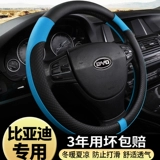 BYD F3 Крышка рулевого колеса 15 моделей четырех сезонов 6 Ручная коробка передач 0 Universal Bydf3 Old R Car
