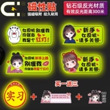 Логотип стажировки магнитный вождение Unified Syndom