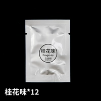 Пополнение ароматерапевтической полосы Osmanthus 12 Ароматерапевтические полосы