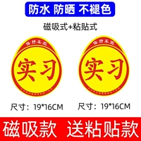 Магнитные наклейки на клей