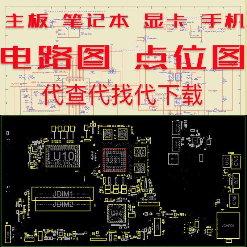 Commercial Computer Desktop Motherboard Notebook Graphics Card Circuit Diagram Point-By-Point Diagram Power-Up Sequence Download Service Commercial Computer Desktop Motherboard Notebook Graphics Card Circuit Diagram Point-By-Point Diagram Power-Up Sequence Download Service