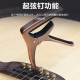 Арнома гитара изменение народной леса гитара резня электрогитара смены гитары аксессуары капо