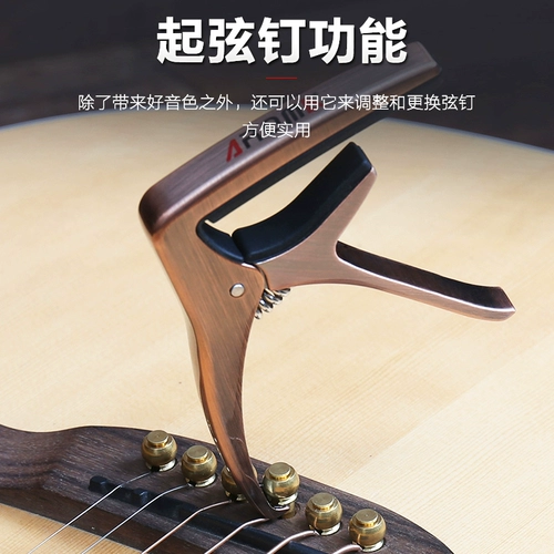 Арнома гитара изменение народной леса гитара резня электрогитара смены гитары аксессуары капо