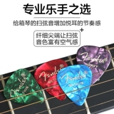 Шесть кусочков Fender Fender 351 Buelu Folk Electric Guitar Weddles Speed ​​Speed ​​Bulle Bullet Anti -Slip Pick Pick