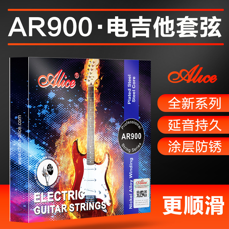 Alice AR900 electric guitar string set of 6 sets 1 string single piece Xuan can sell electric guitar string accessories