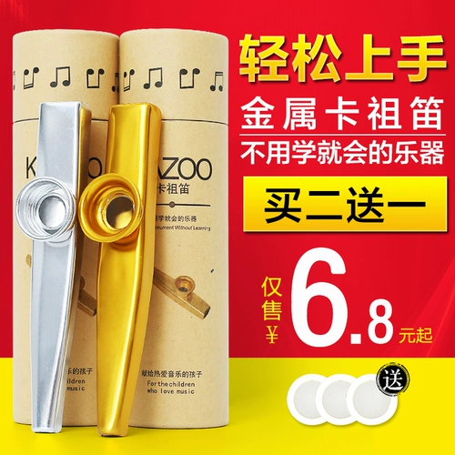 Metal Kazoo kazoo Zuka гитара Yuxili Card Card Card Nice Niche Intustraive Simple и легко изучайте